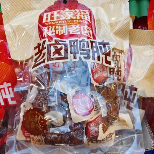 旺家福 老卤鸭肫（卤香味） 商品图0