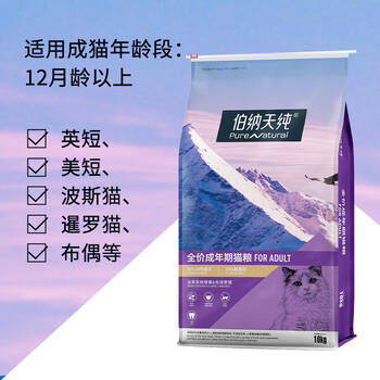 伯纳天纯经典系列通用蓝猫金渐层美短成猫猫粮毛球管理10kg/20斤 商品图1