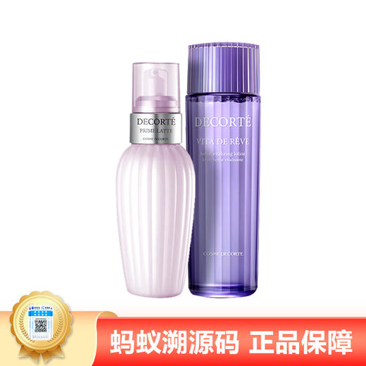 【油皮混油皮 滋润保湿 升级套装】Decorte/黛珂水乳 紫苏水300ml+黛珂牛油果乳液300ml 护肤套装一整套 新效期 商品图2
