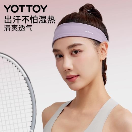 发带【YOTTOY】运动发带头带止汗带吸汗头巾女导汗带跑步健身羽毛球瑜伽防汗发带 商品图1
