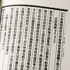 【绝版好书】《文征明题画诗》32开158页，台湾学海出版社初版 商品缩略图10