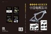 全彩图解电动助力车：中置电机装调 商品缩略图3