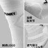 蜂锐电商专款运动防滑中袜  纯白色 小白袜2.0 商品缩略图4