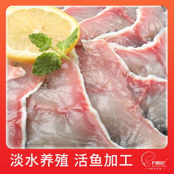 钓鱼记免浆黑鱼片2.5斤 (5袋*250g) 酸菜水煮鱼火锅冷冻生鱼片 生鲜 商品图1