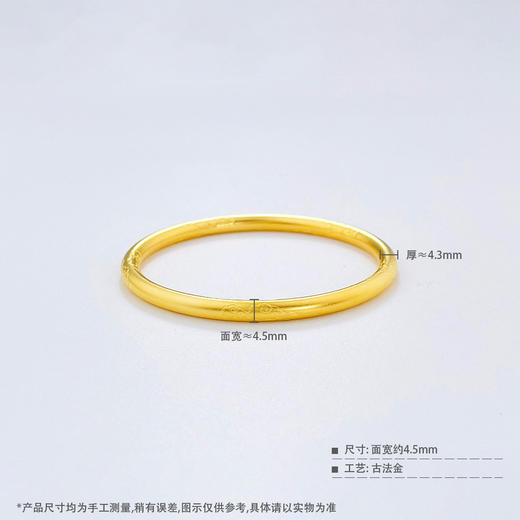【限时克减150元】足金999.9 #超轻 古法空心固口超轻祥云纹手镯（面宽约4.3-4.7mm，厚约4.3mm)(ANWGFSZ00751)预售产品下单后不退款不退货不换货不补差价 商品图4