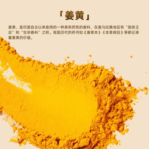 【每日一勺】草牧里 姜黄粉 45g/罐 每日一勺料理之光 商品图2