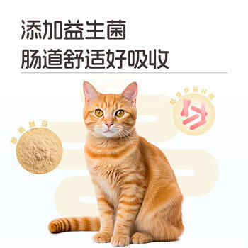 醇粹爱你猫粮全阶段成猫幼猫通用鸡肉益生菌鱼油10kg20斤【宠物金选】 商品图1