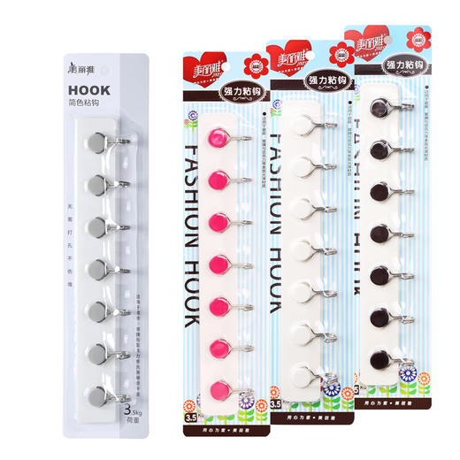 【批发】美丽雅简色活动七连钩无痕粘钩新老包装随机 1个 商品图1