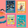 【 童话之书 】课本作家力作，全4册，适读年龄9岁+ 商品缩略图1