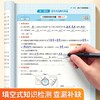 初中趣味默写小四门七八九年级数理化经典例题考点公式默写训练册 商品缩略图5