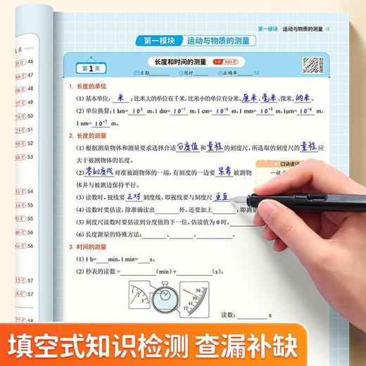 初中趣味默写小四门七八九年级数理化经典例题考点公式默写训练册 商品图5