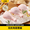 小黄象无抗鸡肉系列  翅根/琵琶腿/鸡腿肉丁 商品缩略图4