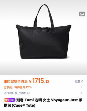 原单TUMi 新款尼龙手提旅行包   尺寸：58.5/35.5cm。 自己备注颜色。黑色。酒红色。炫彩