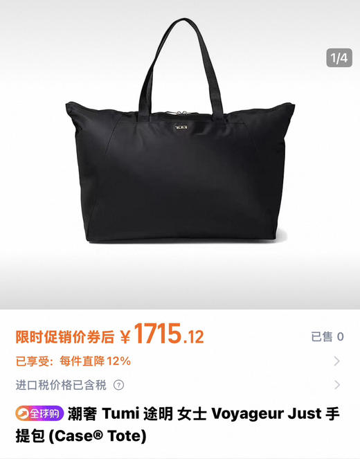 原单TUMi 新款尼龙手提旅行包   尺寸：58.5/35.5cm。 自己备注颜色。黑色。酒红色。炫彩 商品图0