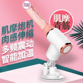 肌膜枪女用阳具自慰器伸缩免提震动加温可拆卸炮机按摩器成人用品