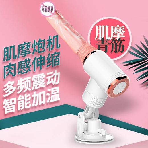 肌膜枪女用阳具自慰器伸缩免提震动加温可拆卸炮机按摩器成人用品 商品图0
