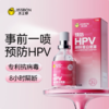 杰士邦预防HPV酸酐蛋白喷雾（JAHP30）8小时内有效阻断 商品缩略图0