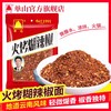 云南单山特产火烤煳蘸水100g 250g贵州柴火糊辣椒面魔鬼特辣油泼面辣子 商品缩略图0