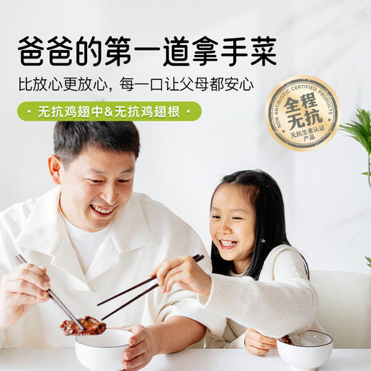 小黄象无抗鸡肉系列  翅根/琵琶腿/鸡腿肉丁 商品图2