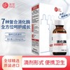 【全国包邮】美繁 消化酶（复配酶制剂）30ml/瓶 商品缩略图0