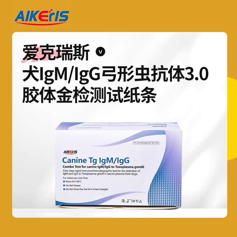 犬IgM/IgG弓形虫抗体3.0检测试卡（CTg IgM/IgG3.010条/盒韩国原装
