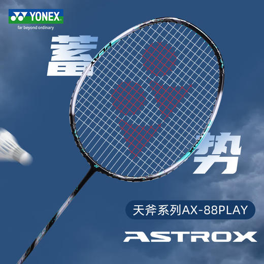 尤尼克斯 羽球拍 天斧88 PLAY 带线拍 商品图1