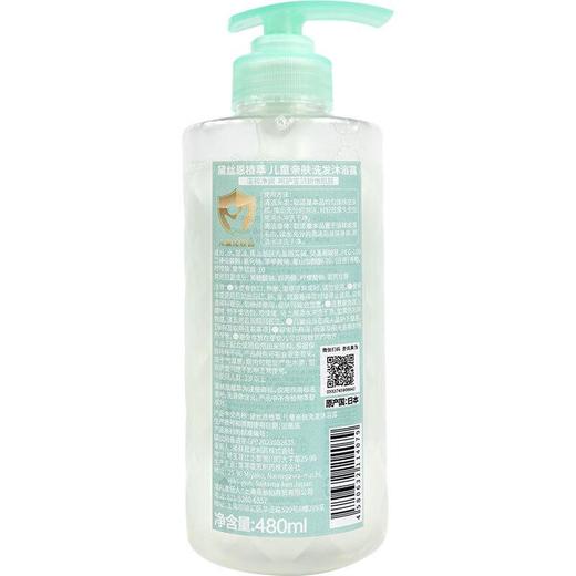 黛丝恩植萃儿童亲肤洗发沐浴露 480ml/瓶 商品图1