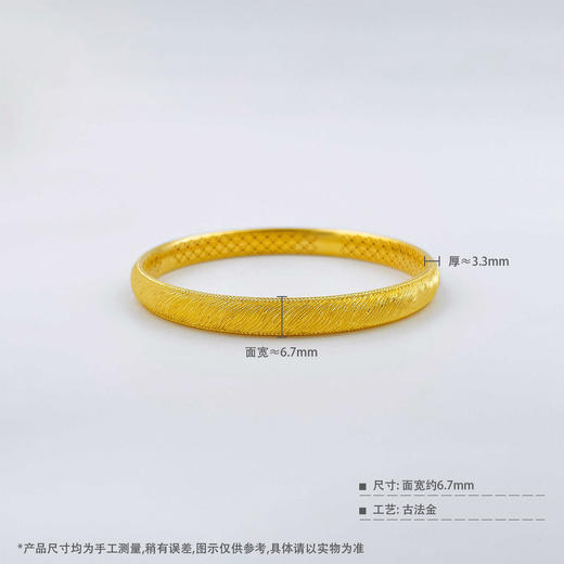 【限时克减150元】足金999.9 古法黄金镂空丝绒细腻拉丝固口手镯（面宽约6.5-6.9mm）(ANWGFSZ00976)预售产品下单后不退款不退货不换货不补差价 商品图3