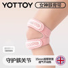 护膝【YOTTOY】双向髌骨带护膝女专业级运动膝盖长跑跑步羽毛球专用徒步登山护具 商品缩略图0