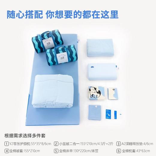 本屋创品学生专属纯棉七件套集合 商品图1