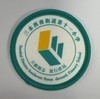 通版佛山市三水区西南街道第十一小学包边校徽贴章可缝烫现货发51 商品缩略图0