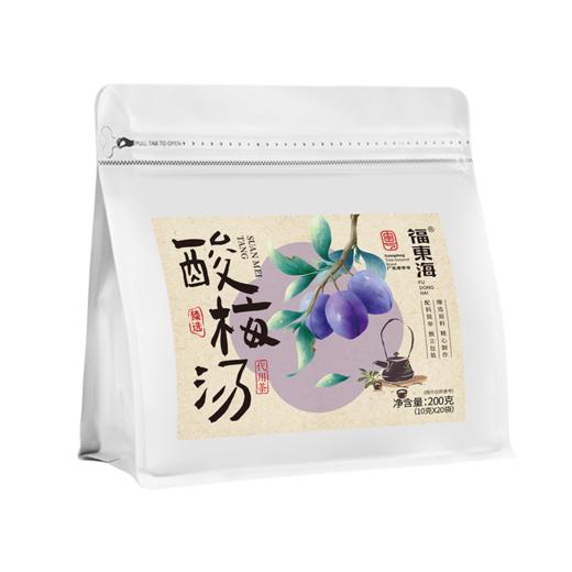 福东海 酸梅汤200克（20袋） 酸梅汤原材料包乌梅汤冲饮料养生茶包 商品图1