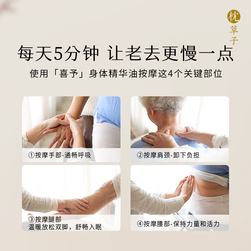 枕草子【喜与舍】组合 | 送礼长者，温佑君老师支持配方