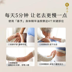 枕草子【喜与舍】组合 | 送礼长者，温佑君老师支持配方