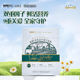 ³ 发3盒【含IDP初乳益生菌羊奶粉】生羊乳+益生菌+益生元等 20g*14袋/盒XN03-CRMM-HPK