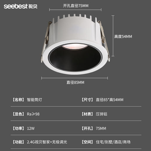 智能高压防眩筒灯 商品图4