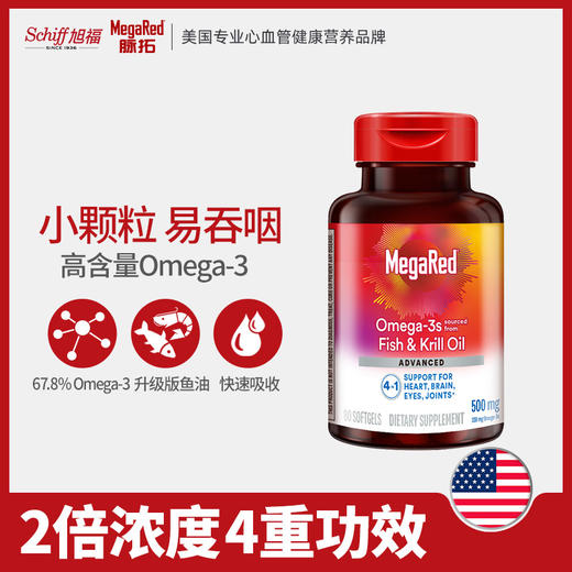 MegaRed4合1磷虾油鱼油混合胶囊500mg 80粒/瓶 商品图1