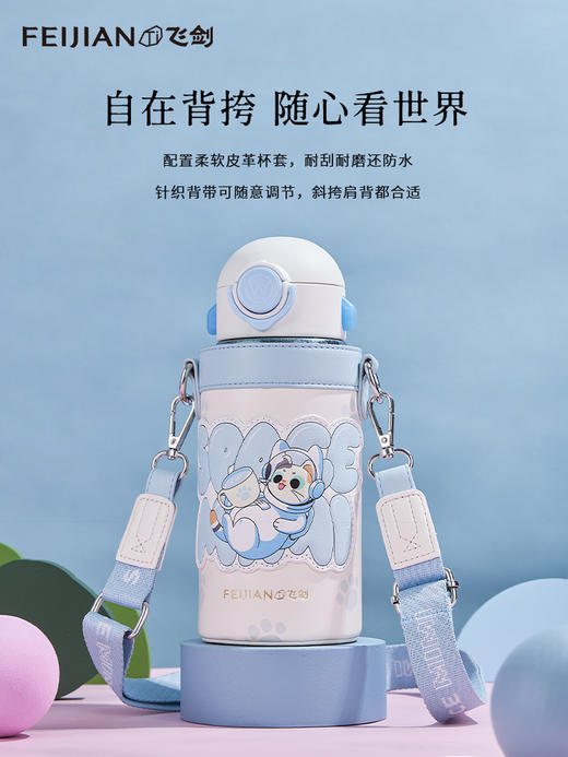 【森哥优选】飞剑 纯钛儿童保温水杯带吸管一杯两用斜挎便捷小学生钛杯 商品图1