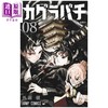 【中商原版】漫画 神乐钵 第8集 外薗健 集英社 日文原版漫画书 カグラバチ 商品缩略图1