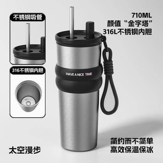 【高颜值水杯C位出道】710ML大容量🚗车载便携，316不锈钢+陶瓷内胆💎冷热随心泡，保温保冰一整天❄🔥 商品图10