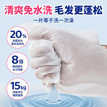 Dr.Riley宠物免洗手套猫咪狗狗干洗澡湿巾神器擦身体全身清洁祛味 8片*2包 商品图0