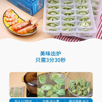 三全儿童水饺虾仁胡萝卜300g42只宝宝饺子早餐 商品图7