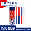 Flower Monaco花芽 红蓝彩铅儿童画画铅笔手绘3-12岁 商品缩略图0