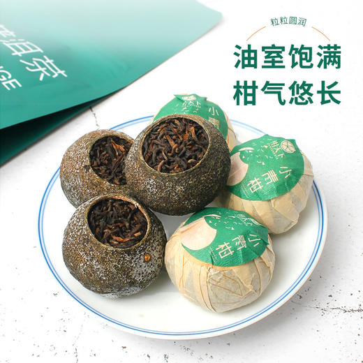 柑天下正宗陈皮普洱茶熟茶小青柑新会特产柑普茶 商品图2