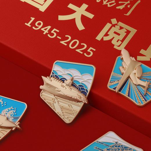 《人民的胜利·中国大阅兵》纪念徽章人民日报环球人物杂志社出品【火爆预售中30天发货】 商品图2