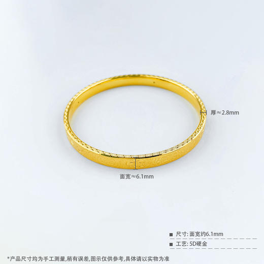 【限时克减150元】足金 无氰5D空心固口手镯鱼鳞招财进宝吉言手镯（面宽约5.9-6.3mm）(AR5DSZ00052)(预售产品下单后不退款不退货不换货不补差价 商品图4