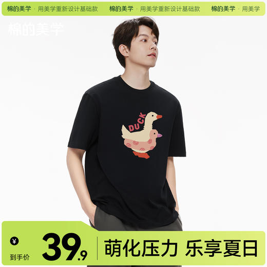 「棉的美学」趣味小鸭子印花短袖T恤230纯棉小众百搭休闲潮流上衣 商品图0