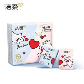 洁柔手帕纸(分享式迷你)12包