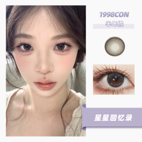 星星回忆录（半年抛型）