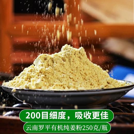 姜来无忧有机小黄干姜片/黄姜粉黄姜丸 商品图2